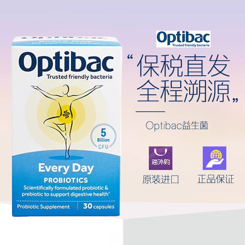 27年4月英国OptiBac小蓝瓶益生菌成人调理肠胃肠道胶囊30粒