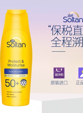英国boots soltan防shai霜清爽不油腻军训成人防乳液SPF50+