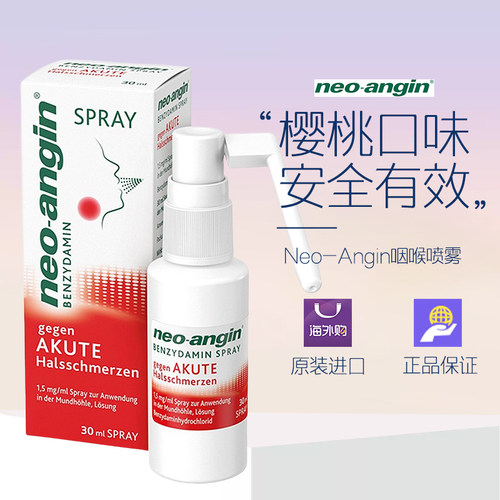 德国Neo-Angin喷喉剂咽喉喷雾喉咙红肿疼痛扁桃体发炎6岁+ 26.10
