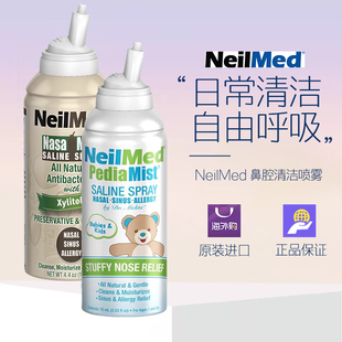 美国原装进口 NeilMed 奈尔梅德 儿童幼儿小熊海盐水喷雾75ml