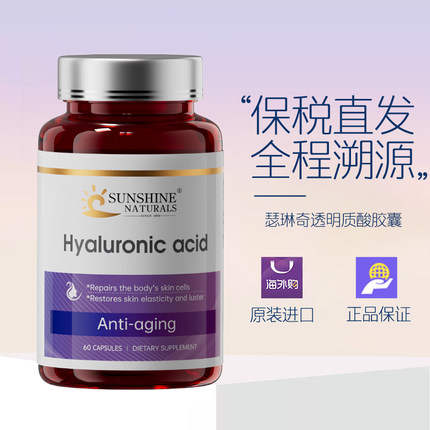 S.N瑟琳奇 褪红舒缓 修护屏障 拯救敏感肌玫瑰脸透明质酸胶囊60粒