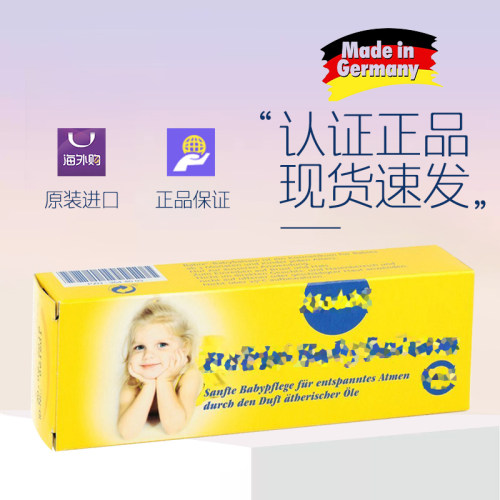 babix德国鼻精油10ml宝宝婴儿鼻按摩膏缓解鼻涕通气顺畅非喷雾