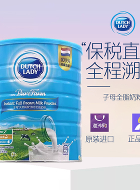 （效期27年6月）港版DutchLady子母奶粉全脂高钙奶2200g