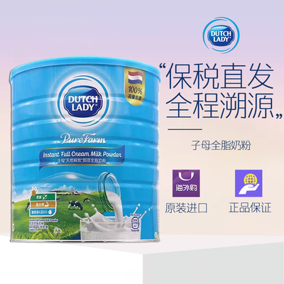 （效期27年6月）港版DutchLady子母奶粉全脂高钙奶2200g