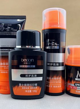 贝都因男士醒肤焕能保湿润肤霜洁面膏补水精华乳保湿滋润SOD蜜