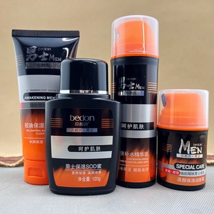 贝都因男士醒肤焕能保湿润肤霜洁面膏补水精华乳保湿滋润SOD蜜