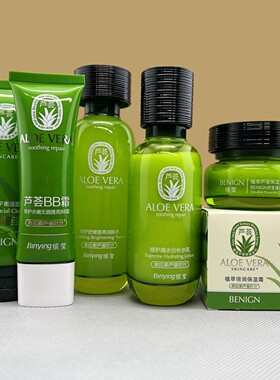 缤莹植萃保湿面天然芦荟润肤柔肤