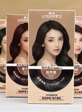 章华伊寇染发膏30mlx2天峰染发霜柔顺亮泽顺滑果纯晶品