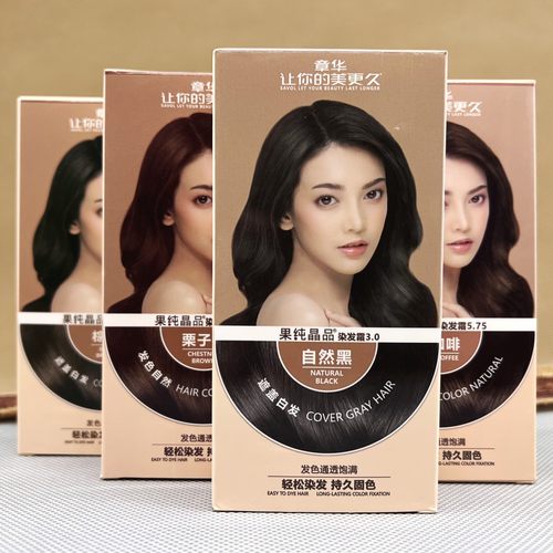 章华伊寇染发膏30mlx2天峰染发