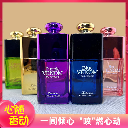 卡莲娜淡雅香水蓝毒紫毒红毒绿毒