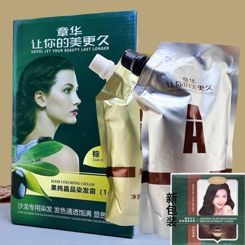 橄榄染发膏章华500mlx2柔顺焗油