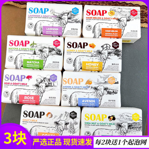 3块装韩宝莉羊奶皂248g