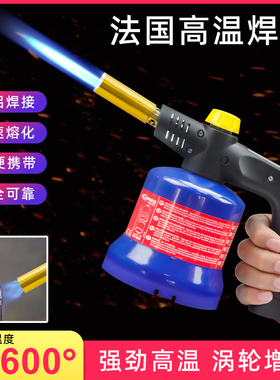 法国进口空调专用铜管高温焊接器瓦斯丁皖气罐8800电子打火枪喷灯