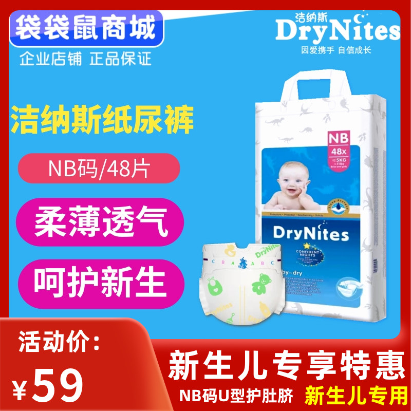 洁纳斯NB码U型护肚脐男女通用