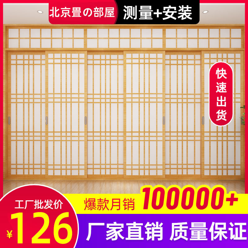 日式推拉门榻榻米地台客厅实木