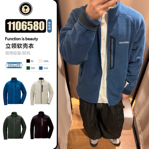 日本代购美山Montbell户外Climaplus200中厚保暖男抓绒衣1106580
