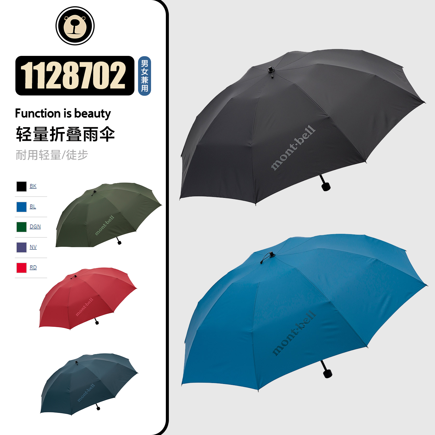 日本代购montbell雨伞Trekking60徒步轻量旅行8伞骨折叠伞1128702