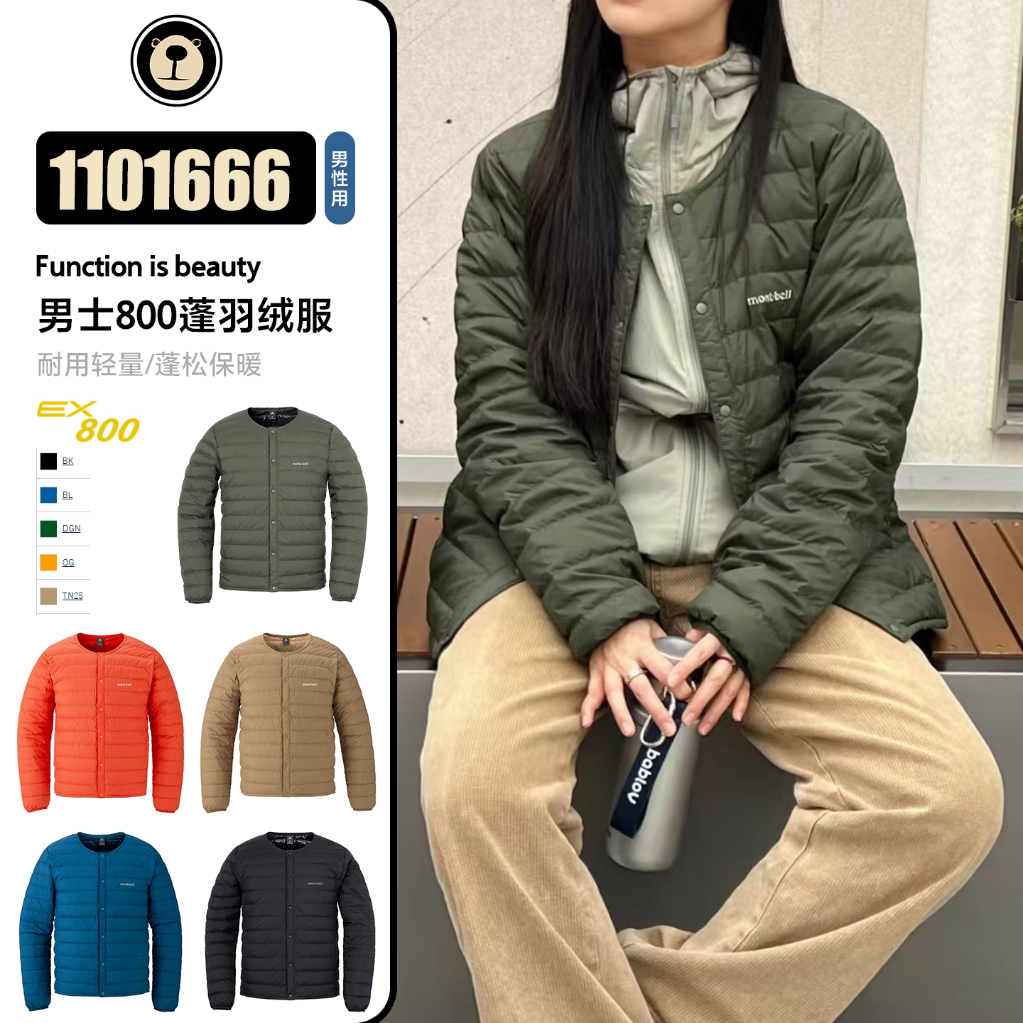 日本代购美山Montbell户外轻量保暖内胆800蓬羽绒服男夹克1101666