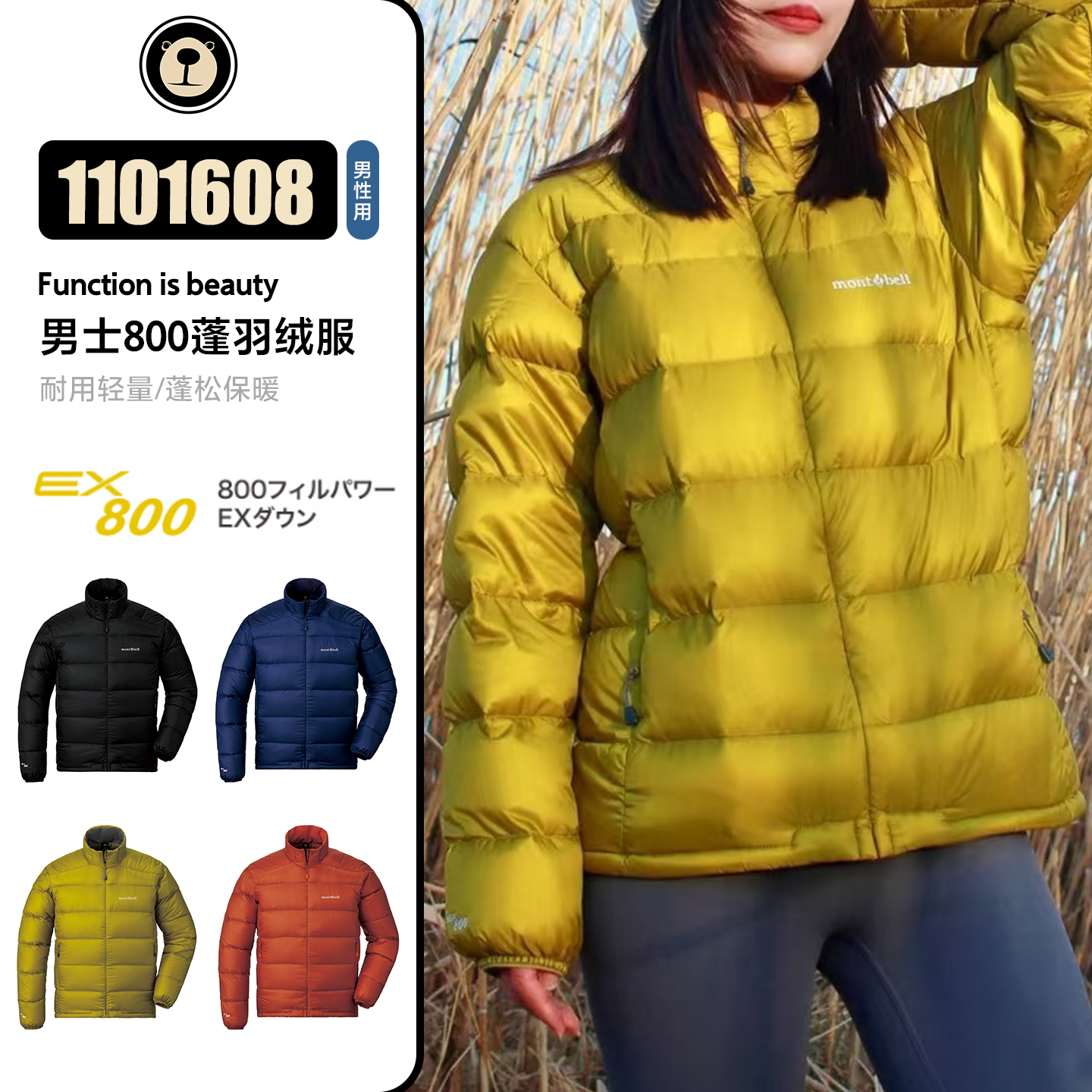 美山日本代购montbell男款Alpine立领800蓬轻便保暖羽绒服1101608