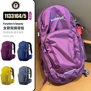 日本代购美山Montbell双肩背包女士户外登山25升20L中型1133164/5