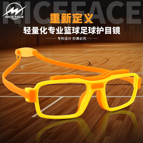 超轻硅胶篮球眼镜防爆踢球镜