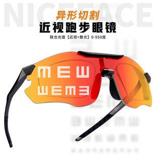 近视运动眼镜一体跑步马拉松骑行镜带度数户外登山镜护目太阳墨镜