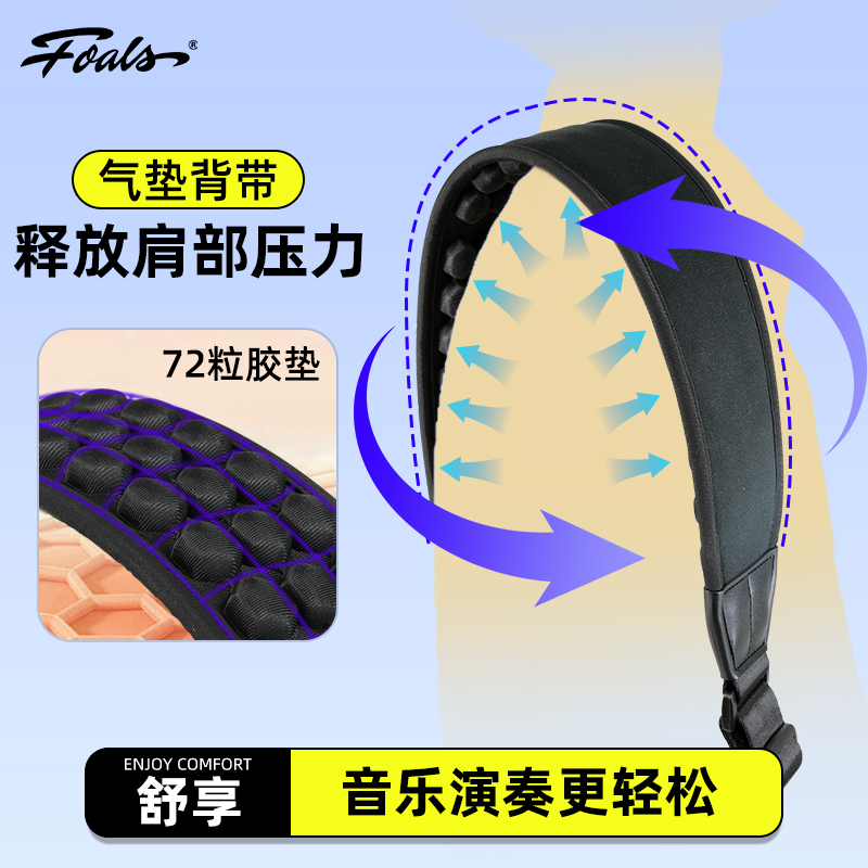 气垫背带民谣吉他斜挎背带