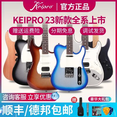 Keipro电吉他学入门进阶生