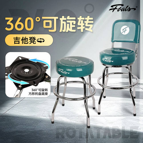 专业家用单人可旋转弹吉他琴凳