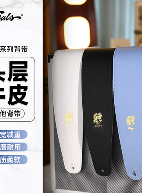 FOALS吉他贝斯背带加宽减压减负免打孔男女生通用金马系列