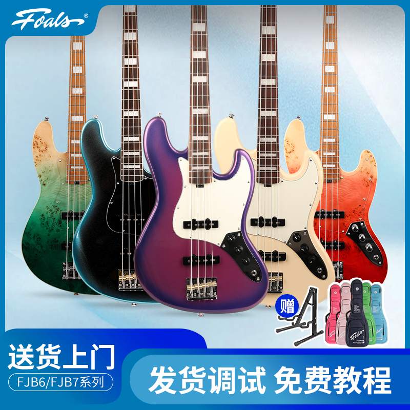 Foals貝斯初學入門電貝司