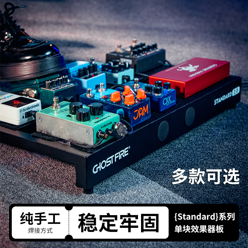 鬼火V系列吉他单块效果器脚踏板子包套装单块轨道板送魔术贴扎带