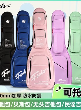 Foals梦泡系列电吉他包贝斯包民谣吉他包41寸背包高颜值加厚琴包