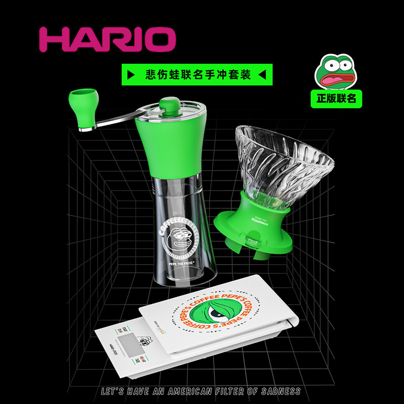 Hario联名悲伤青蛙PEPE手冲咖啡配套器具聪明杯磨豆机电子秤滤杯