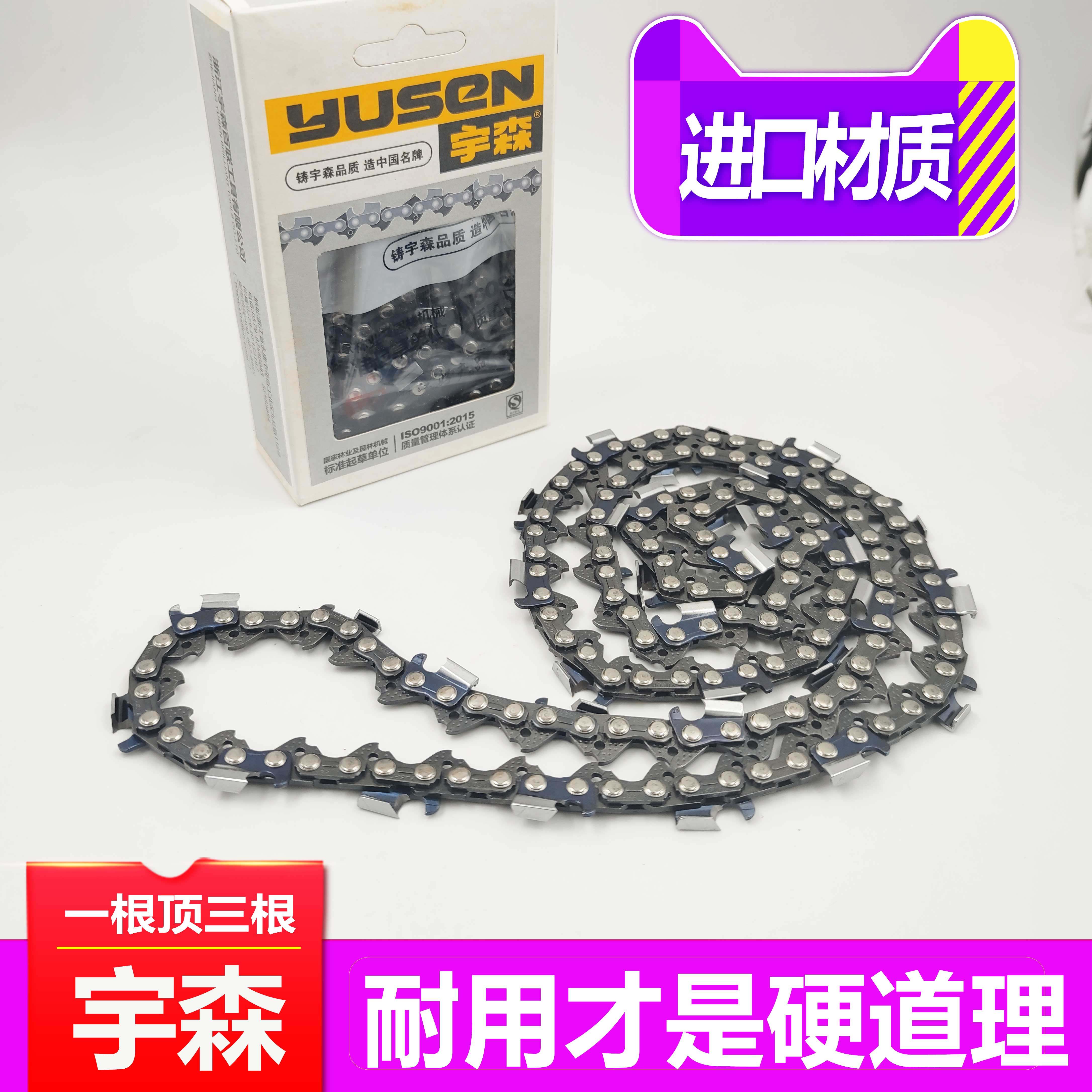 汽油锯链条20寸18寸电链锯德国原装通用进口家用导板伐木竹木专用图片
