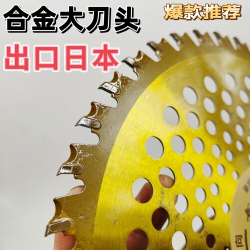 农戟合金刀头割草机刀片锋利进口