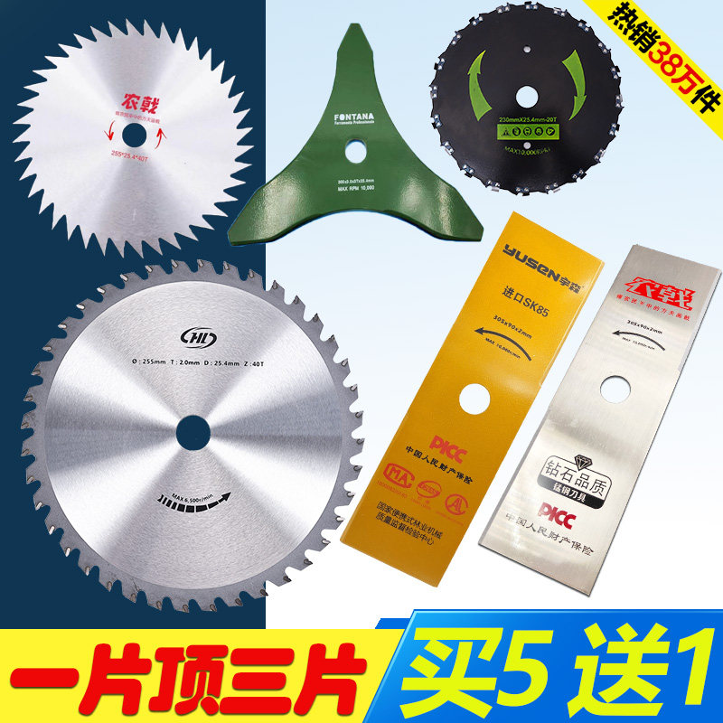 宇森农戟原装正品汽油割草机刀片加厚合金钢进口SK85钢板木工锯片图片