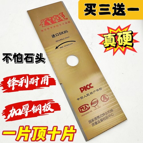 农戟原装进口割草机一字刀片加厚合金钢进口SK85钢板耐磨打草配件