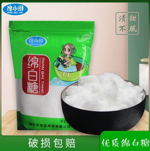 烘焙面包西点原料 正宗甘蔗绵白糖500g袋装 食用白糖白绵糖袋装