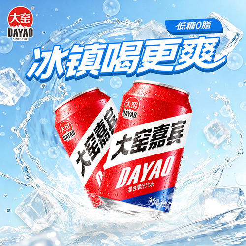 大窑果汁汽水嘉宾橙诺荔枝味碳酸饮料330mL*12罐马年限定送礼饮料