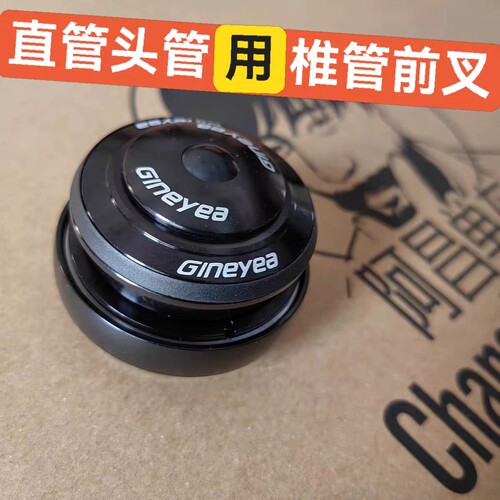 景晔GH-20F专业44直管车架用大椎管前叉锥管碗组转换自行车改装件