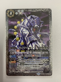 战斗之魂 数码暴龙 数码宝贝 BS CB07-028 M 白虎兽 卡片