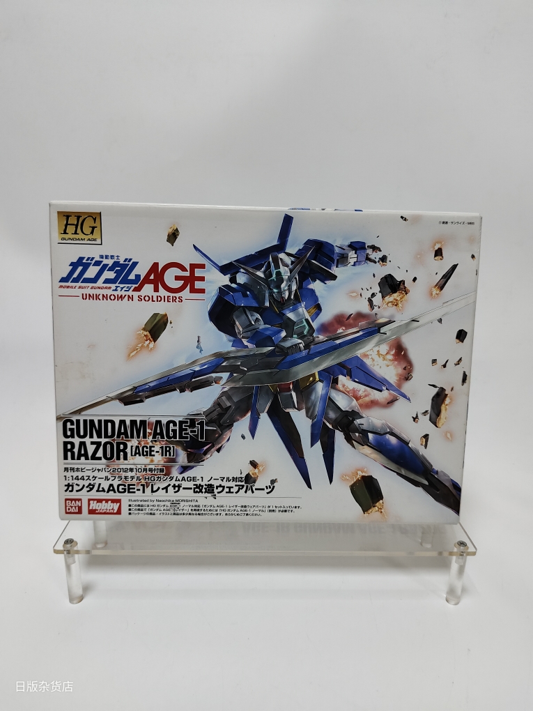 日版 HG 高达 AGE-1 剃刀 狩猎型 月神 改件 HJ电击附录 拼装模型