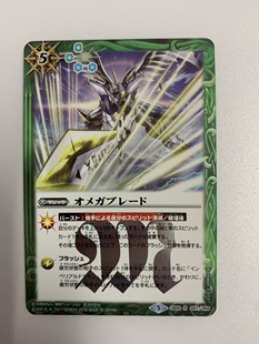 战斗之魂 数码暴龙 数码宝贝 BS CB05-057 R 奥米加剑 卡片