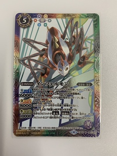 战斗之魂 数码暴龙 数码宝贝 BS CB02-057 M 地狱兽 卡片