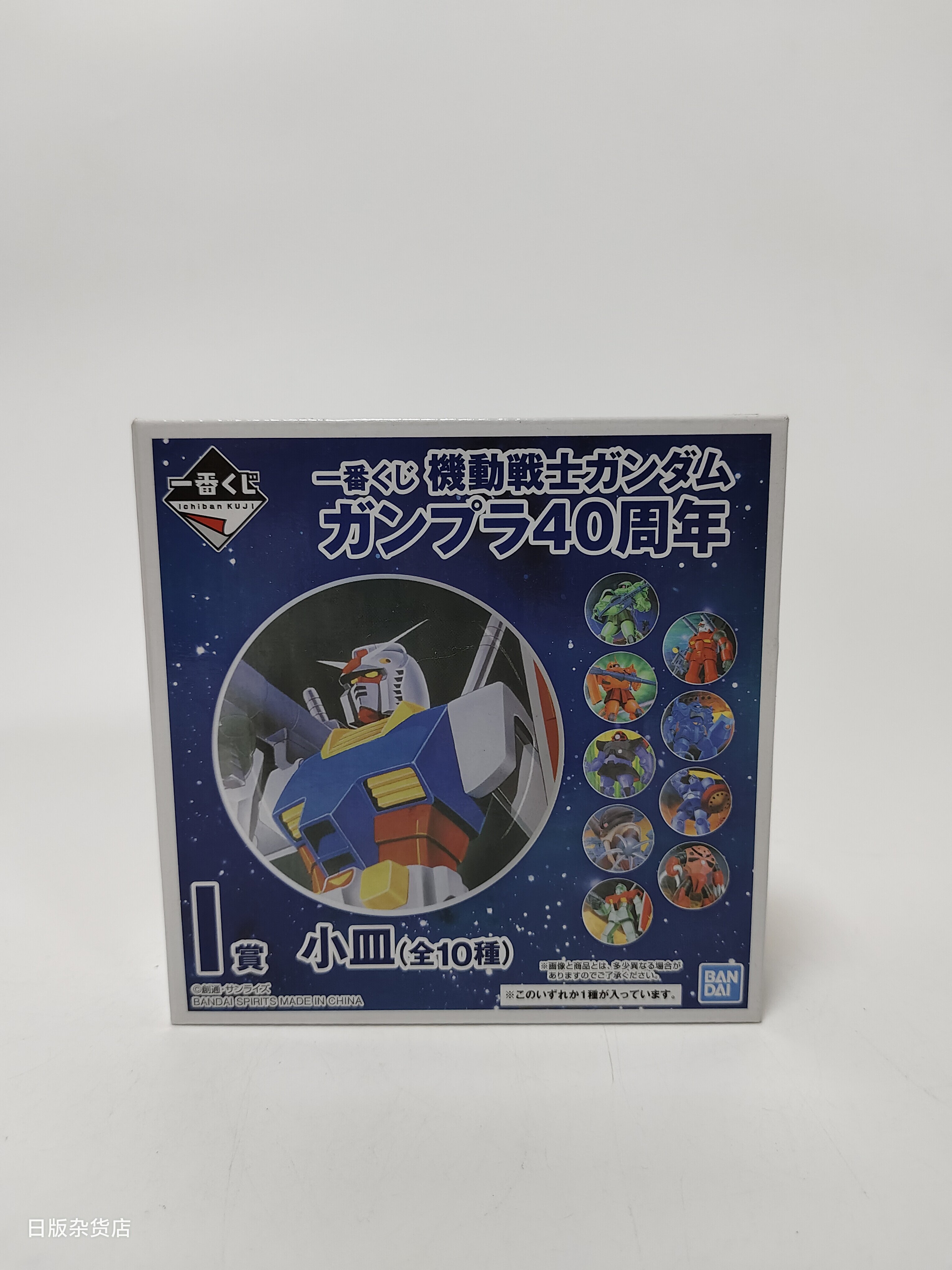 日版 万代 机动战士 高达 4动漫挂件/文具