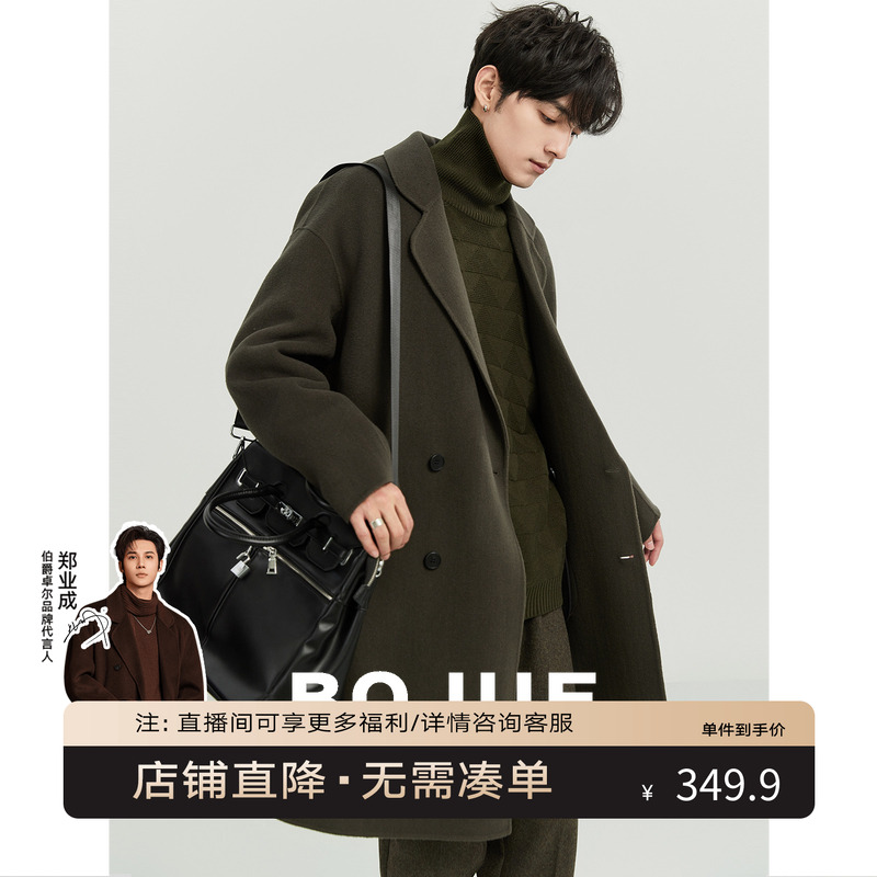 韩版双面呢大衣伯爵卓尔