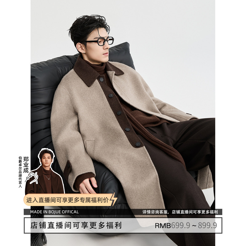 全羊毛双面撞色计设计感伯爵先生2025冬高级毛呢大衣男中长款外套