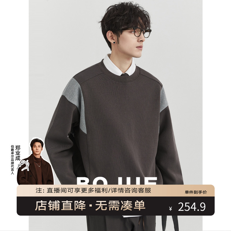 伯爵先生男24秋季新款高级感时尚拼接撞色卫衣男圆领韩版重磅t恤