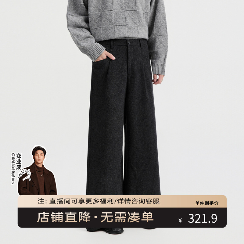 山羊绒羊毛混纺伯爵先生冬季加厚毛呢直筒宽松休闲裤男高级感裤子